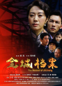 愛情保衛(wèi)戰(zhàn) 2021第20211216期