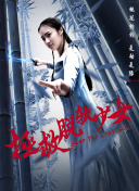 甜蜜詛咒hd高清
