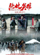重生之門第6集