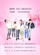 青春德云社在線觀看高清