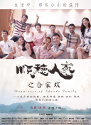 好姑娘中文在線播放完整版高清在線觀看