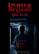 邊緣行者(普通話版)免費在線觀看