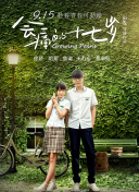 如來神掌再戰(zhàn)江湖國語第03集
