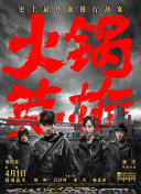 娛樂(lè)反斗星國(guó)語(yǔ)第01集
