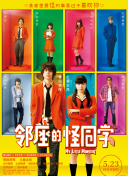 戀愛季節(jié)國語全集在線完整版