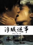 邊見繪美里
