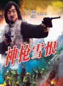 東陵大盜全集在線觀看