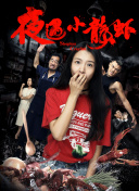 乖好好含著待會(huì)就給你bd