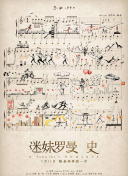 迷失?季手機(jī)免費(fèi)高清在線觀看