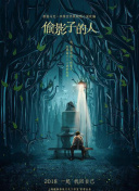 重生之門(mén)第4集