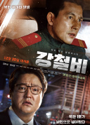 雙面神探第22集