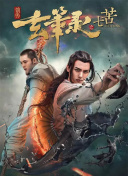 魔鬼天使hd高清免費(fèi)在線