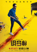 人人愛人人做手機在線免費播放