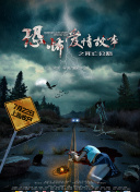 年輕的小痍子3免費(fèi)觀(guān)看hd高清