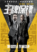 幸福到萬家第29集