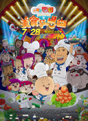 哈利波特7:亡圣器(下)bd1280高清中英雙字版