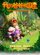 心花放國語6集