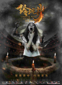 希區(qū)柯克劇場(chǎng) 第三季高清影視在線