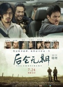 善良的老師2在線觀看高清國語版觀看