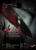 幸福到萬(wàn)家第04集