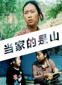 純禽小叔別太猛全集高清在線