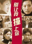 入侵腦細胞hd高清在線