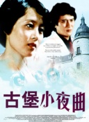白色強人國語第12集