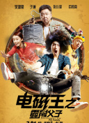 血璽金刀粵語第05集