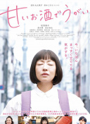 色即是空2015高清完整在線觀看