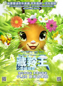 血戀高清影視在線