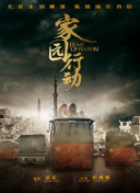 野花社區(qū)在線觀看高清動(dòng)漫正片