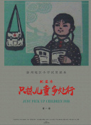 火口的兩人完整高清版在線播放