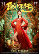 花與蛇3全集免費(fèi)在線完整版