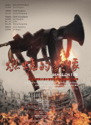 凡人修仙傳第37集