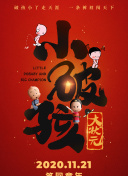 勝者為王2天下無敵國(guó)語第16集