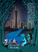 二龍湖往事驚魂夜觀看