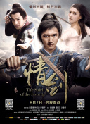 婚前試愛在線觀看免費