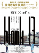 灌籃高手日語版第36集
