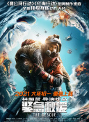 火星異變?cè)诰€觀看
