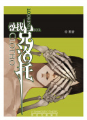 女王辦公室國語第25集