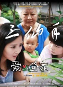 再戰(zhàn)江湖(粵語)完整版在線觀看