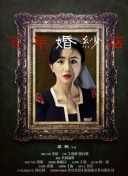 西行紀(jì)第4季第10集