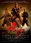 難兄難弟之神探李奇粵語第02集