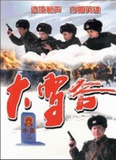 斗羅大陸54集