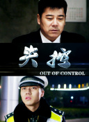射雕英雄傳83版國(guó)語第54集