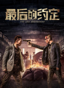 良辰之屋2hd高清