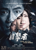 萌探探探案 第二季第20220709期未播