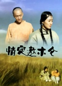 善良的老師2在線觀看hd高清