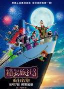 輝夜大小姐想讓我告白第三季第2集