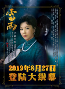 花房亂愛百度影音超高清4K在線觀看